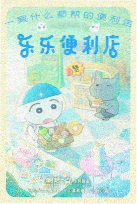 3D动漫漫剧像素山海场景图